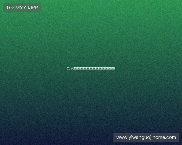 2026年世界杯约旦对阵阿根廷比赛现场观赛票价及购票攻略全攻略