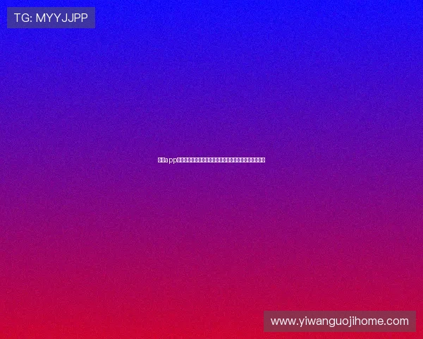 乐鱼app为足球迷提供世界杯现场高清直播和多角度赛事回放体验 乐鱼app为足球迷提供世界杯现场高清直播和多角度赛事回放体验